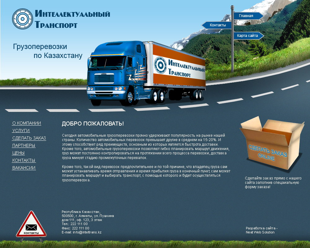 Кодексы перевозки грузов